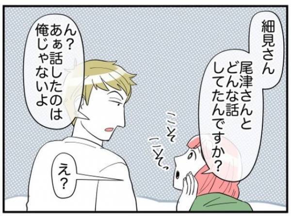 「ようやくお会いできましたね」イケメン社員に呼ばれて行くと…そこには監査員が！？⇒動揺するお局へ”クビか異動”の通達を！