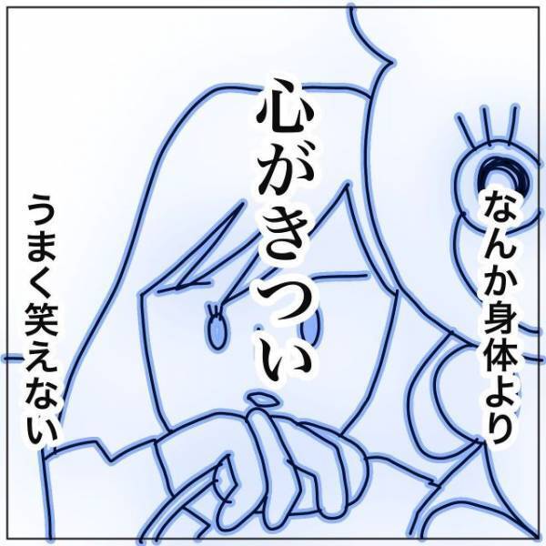 『どん底だ…』家庭崩壊直後の仕事。幸せそうな笑顔を見るのが辛くて…→職場で号泣！？
