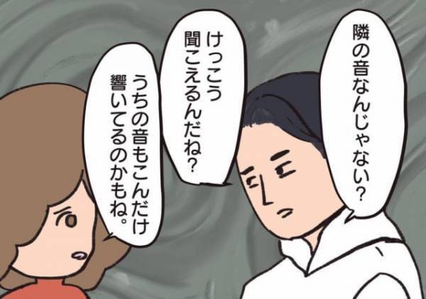 「音に気をつけよう」リビングに全員集合していると…⇒隣から響く階段の音が”これから始まる戦い”の前兆だった…？
