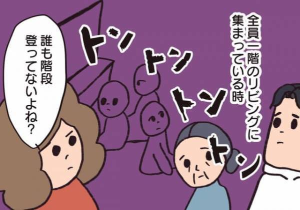 「音に気をつけよう」リビングに全員集合していると…⇒隣から響く階段の音が”これから始まる戦い”の前兆だった…？