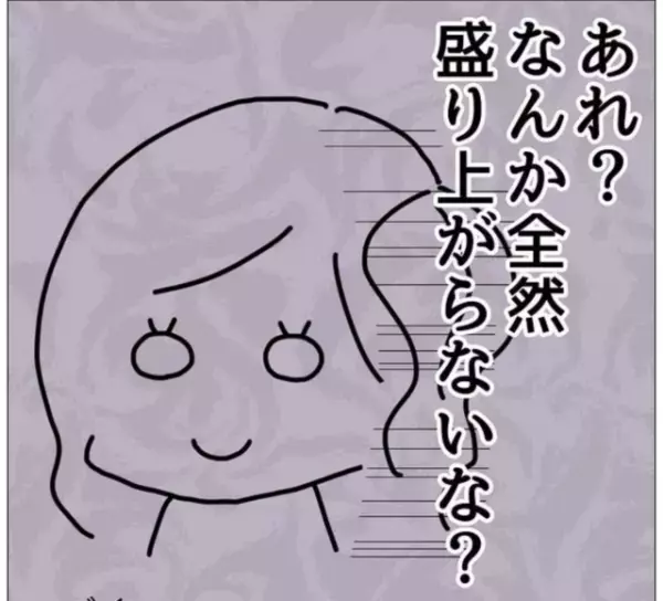 「あれ？」初めてのドライブデートで“全然しゃべらない”彼…→違和感の正体とは！？