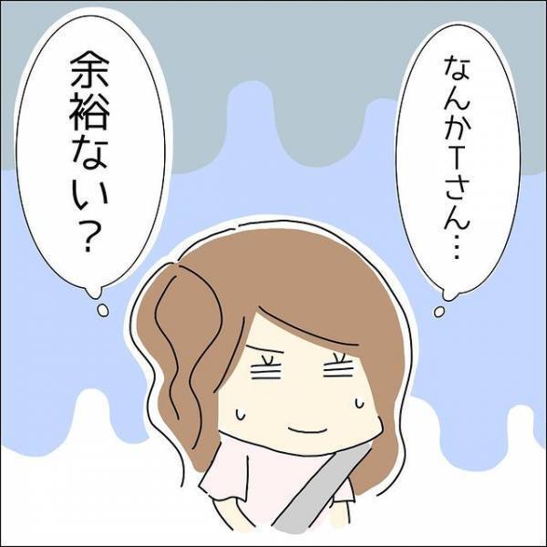 「あれ？」初めてのドライブデートで“全然しゃべらない”彼…→違和感の正体とは！？