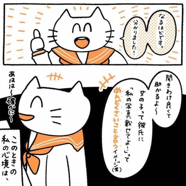 「聞き分け良くて助かるよ」SNS投稿NGと言う彼にモヤモヤ…→他の女性とはOKなの！？