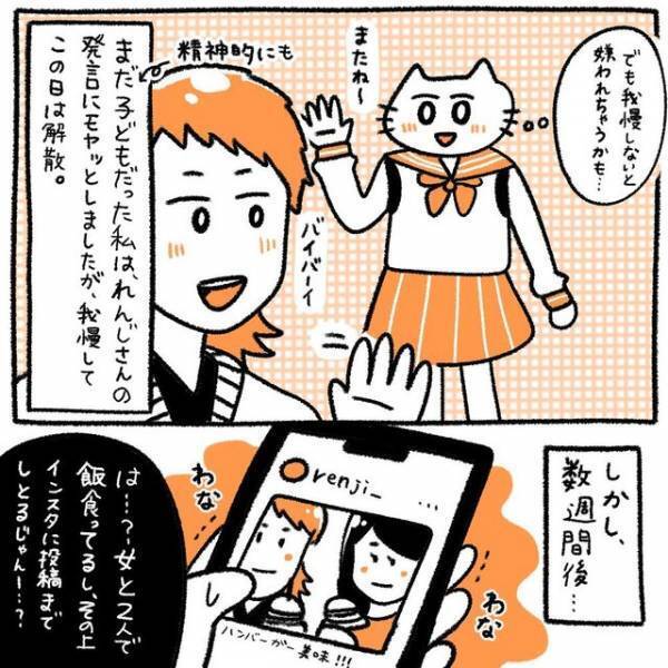 「聞き分け良くて助かるよ」SNS投稿NGと言う彼にモヤモヤ…→他の女性とはOKなの！？