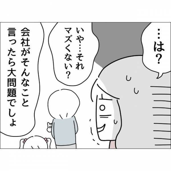 夫『陽性だったらボーナスカット』体調不良で病院へ行きたいと夫に相談すると…→冷たすぎる返答に絶望！？