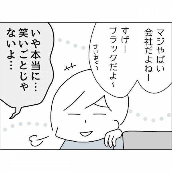 夫『陽性だったらボーナスカット』体調不良で病院へ行きたいと夫に相談すると…→冷たすぎる返答に絶望！？
