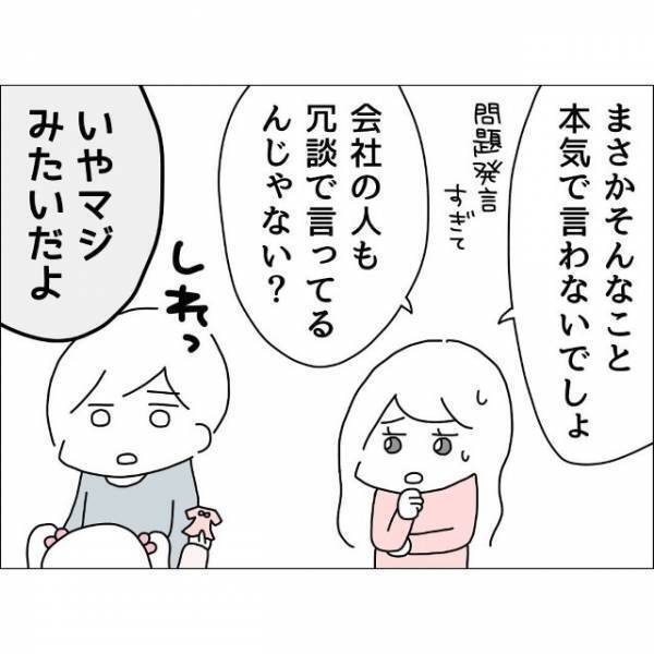 夫『陽性だったらボーナスカット』体調不良で病院へ行きたいと夫に相談すると…→冷たすぎる返答に絶望！？