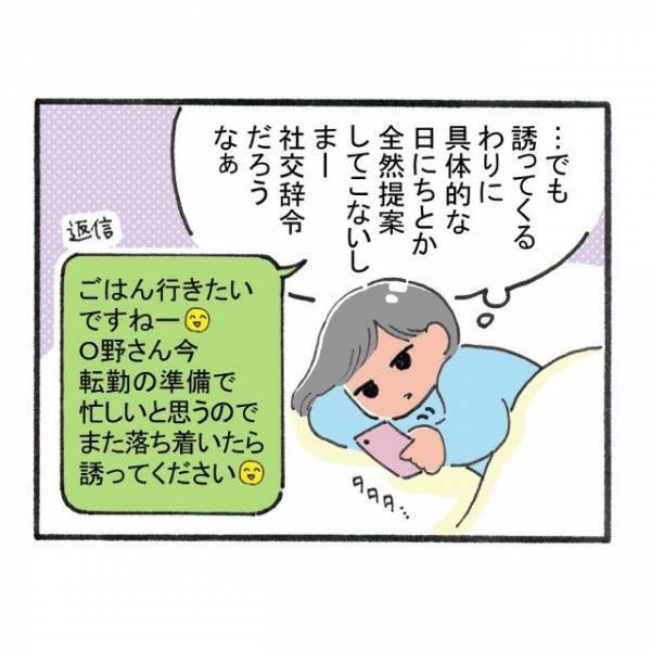 「社交辞令だと思ってない？」彼女持ちのイケメンに核心を突いた結果⇒“まるで少女漫画”な返答に衝撃！！