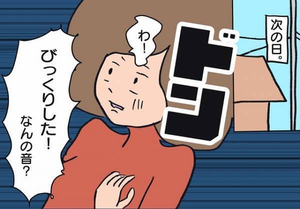 「これ、うちじゃないよ？」部屋に響く大きな音…→”窓の外の光景”に衝撃！！