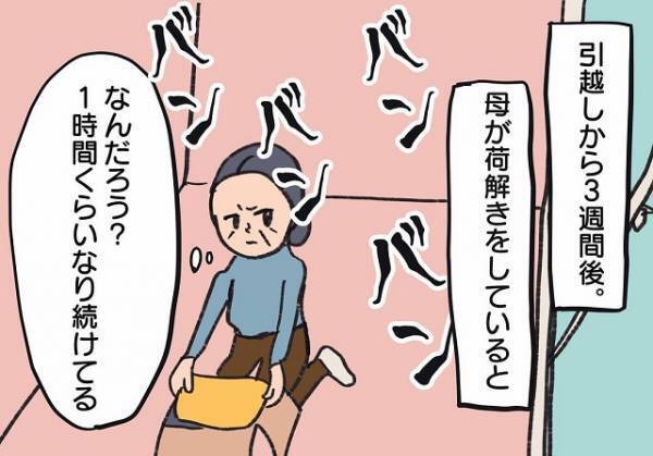 「これ、うちじゃないよ？」部屋に響く大きな音…→”窓の外の光景”に衝撃！！
