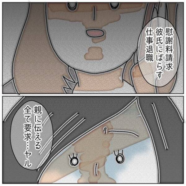 妻『次はトドメをさすから』夫の不貞相手は私の”友人”！？謝罪をしないからには容赦はしない…！