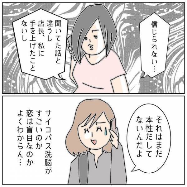 『心許しているのは私のほう！』夫の不貞相手と”直接対峙”！？謝るどころかマウントを取る相手に…妻は？