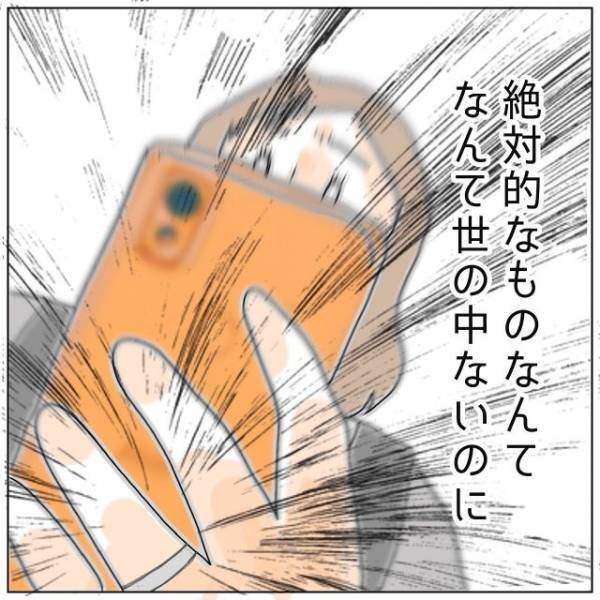 『心許しているのは私のほう！』夫の不貞相手と”直接対峙”！？謝るどころかマウントを取る相手に…妻は？