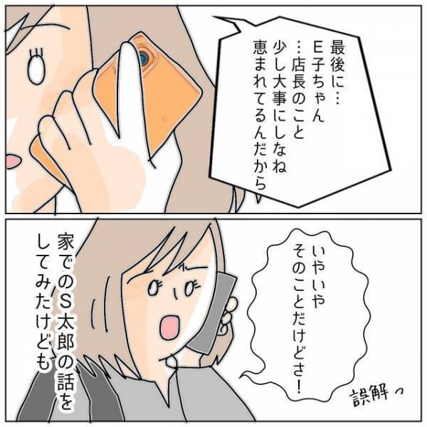 『心許しているのは私のほう！』夫の不貞相手と”直接対峙”！？謝るどころかマウントを取る相手に…妻は？