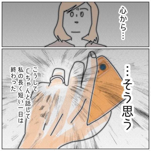 『心許しているのは私のほう！』夫の不貞相手と”直接対峙”！？謝るどころかマウントを取る相手に…妻は？