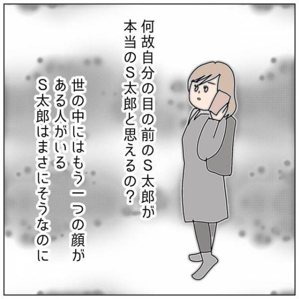 『心許しているのは私のほう！』夫の不貞相手と”直接対峙”！？謝るどころかマウントを取る相手に…妻は？