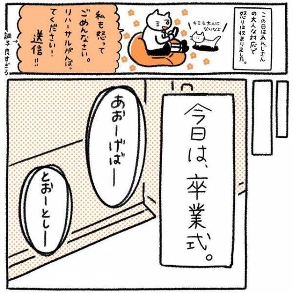 『誰なんだよあの女は』彼氏が投稿した女性とのツーショットにイライラ。嫌味な連絡をすると？