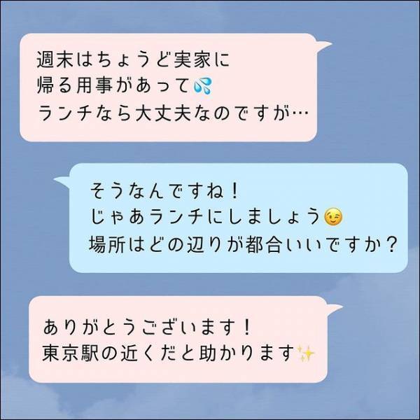都会的なスマートさに感動！婚活パーティーで出会った男性と”食事”へ行くことに。誠実そうだと思ったけど！？