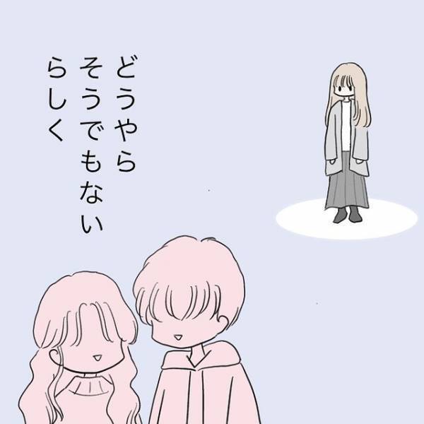 「何人か彼氏はいたけれど…」結婚を考えるほど好きだった彼氏…⇒幸せな時期が続かないのは”自分のせい”…？