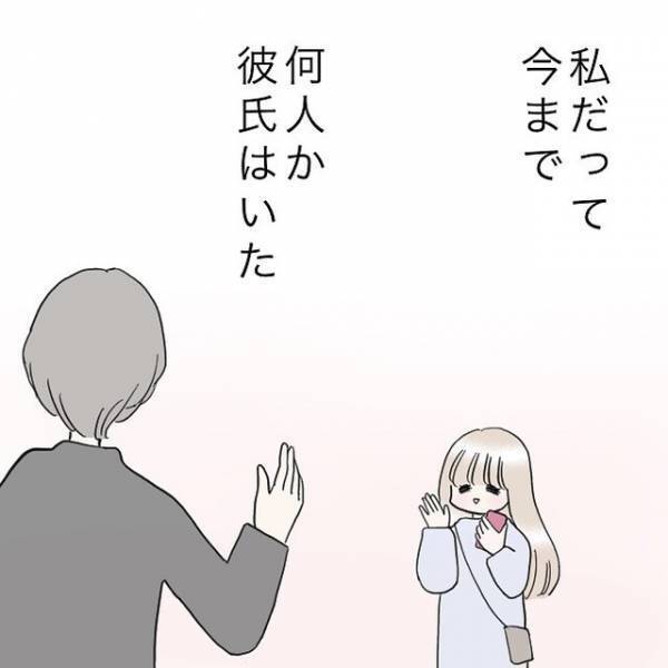 「何人か彼氏はいたけれど…」結婚を考えるほど好きだった彼氏…⇒幸せな時期が続かないのは”自分のせい”…？
