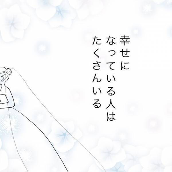 「何人か彼氏はいたけれど…」結婚を考えるほど好きだった彼氏…⇒幸せな時期が続かないのは”自分のせい”…？