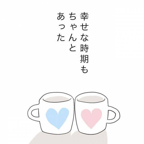 「何人か彼氏はいたけれど…」結婚を考えるほど好きだった彼氏…⇒幸せな時期が続かないのは”自分のせい”…？