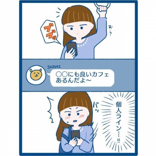 【同期から個人ライン！？】会社の飲み会後に突然送られてきて…⇒これは”平静を装う”のが正解？