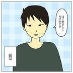 初対面で彼の人柄に惹かれるも…⇒頭をよぎる”言うべきか悩む秘密”とは？