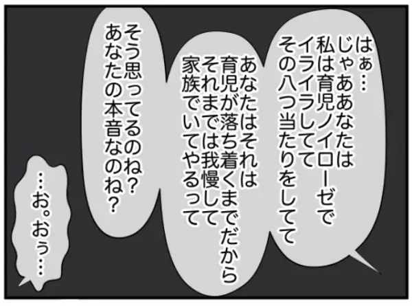 「今までのことは水に流して…」嫁の両親を味方につけた義兄！⇒静かに聞いていた嫁がここから”猛反撃”を開始！？