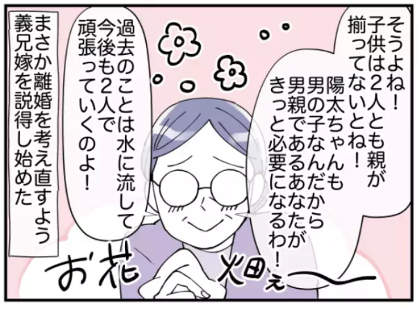「今までのことは水に流して…」嫁の両親を味方につけた義兄！⇒静かに聞いていた嫁がここから”猛反撃”を開始！？