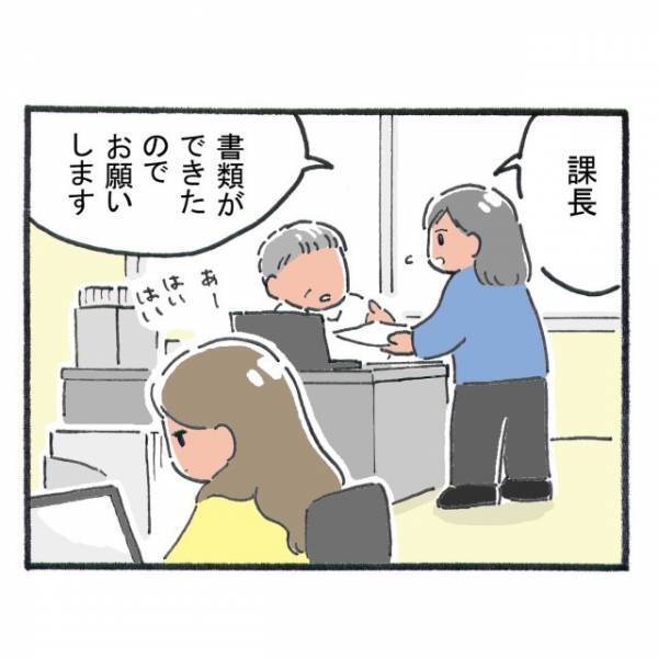 「うん、いいと思います」先輩に確認してもらった書類…⇒しかし上司に提出すると”やり方が違う”！？