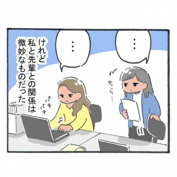「うん、いいと思います」先輩に確認してもらった書類…⇒しかし上司に提出すると”やり方が違う”！？