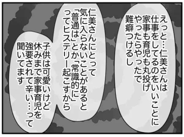 嫁父「お前そんなことしてたのか！」義兄から聞いた話を打ち明けると…⇒嫁から“本当の義兄の姿”が暴露される！？