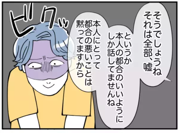 嫁父「お前そんなことしてたのか！」義兄から聞いた話を打ち明けると…⇒嫁から“本当の義兄の姿”が暴露される！？