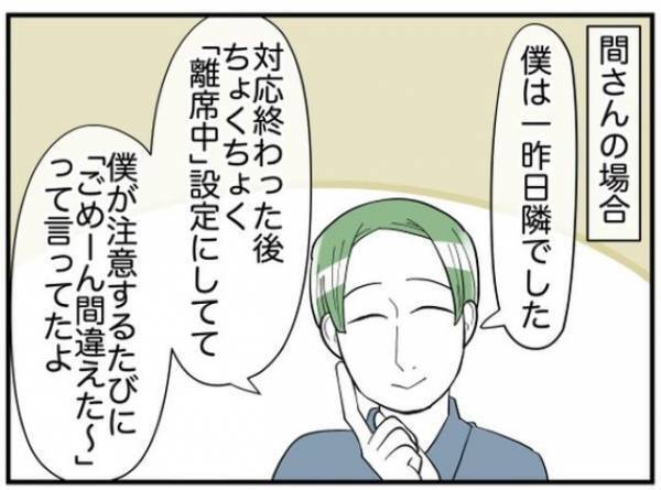 会議中を狙ってサボっていたお局！⇒”あの手この手”で仕事を回避！？