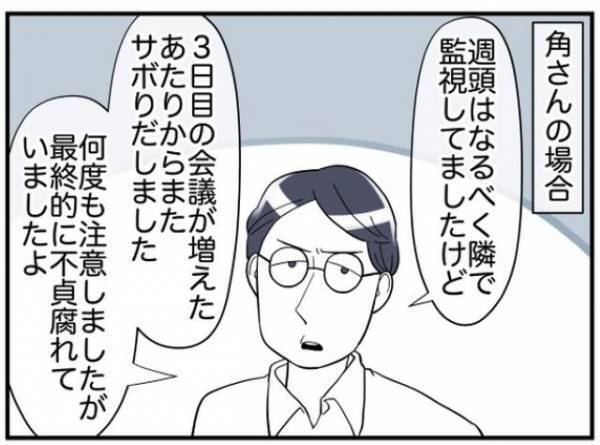 会議中を狙ってサボっていたお局！⇒”あの手この手”で仕事を回避！？