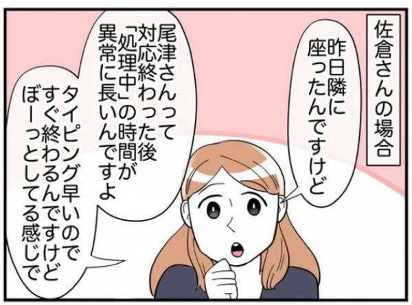 会議中を狙ってサボっていたお局！⇒”あの手この手”で仕事を回避！？