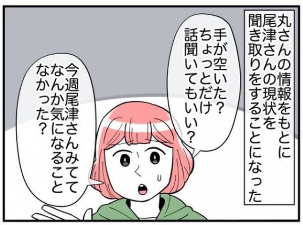 会議中を狙ってサボっていたお局！⇒”あの手この手”で仕事を回避！？