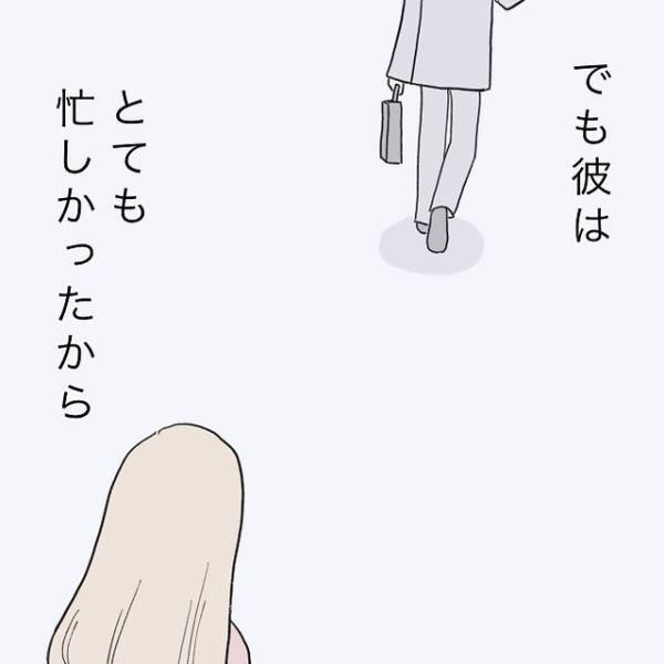 【本当に大好きだった彼】多忙で会えないことに耐えられず泣いていると…⇒彼が”漏らした本音”に戸惑い