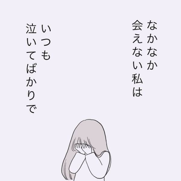 【本当に大好きだった彼】多忙で会えないことに耐えられず泣いていると…⇒彼が”漏らした本音”に戸惑い