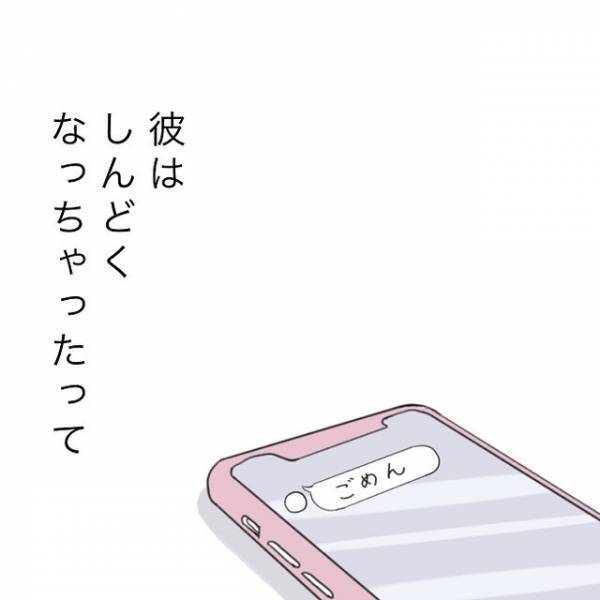 【本当に大好きだった彼】多忙で会えないことに耐えられず泣いていると…⇒彼が”漏らした本音”に戸惑い