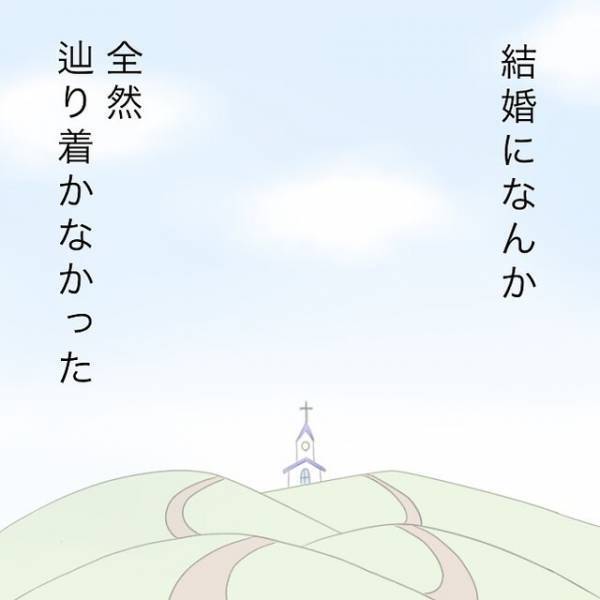 【本当に大好きだった彼】多忙で会えないことに耐えられず泣いていると…⇒彼が”漏らした本音”に戸惑い
