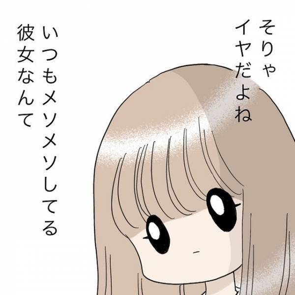 【本当に大好きだった彼】多忙で会えないことに耐えられず泣いていると…⇒彼が”漏らした本音”に戸惑い