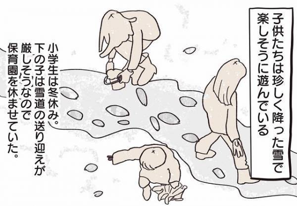 子どもたちが雪で遊んでいると…⇒微笑ましい光景が隣人によって台無しに！？