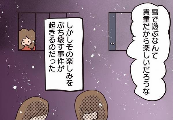 子どもたちが雪で遊んでいると…⇒微笑ましい光景が隣人によって台無しに！？