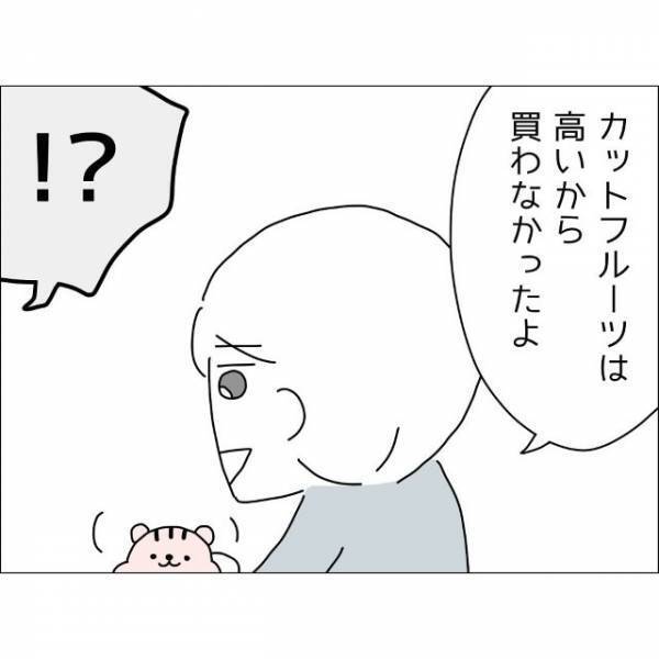 『お願いしたやつは…？』高熱の妻がお使いを頼むと→夫が買ってきたものに唖然…！！