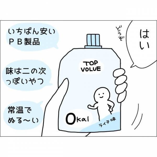 『お願いしたやつは…？』高熱の妻がお使いを頼むと→夫が買ってきたものに唖然…！！