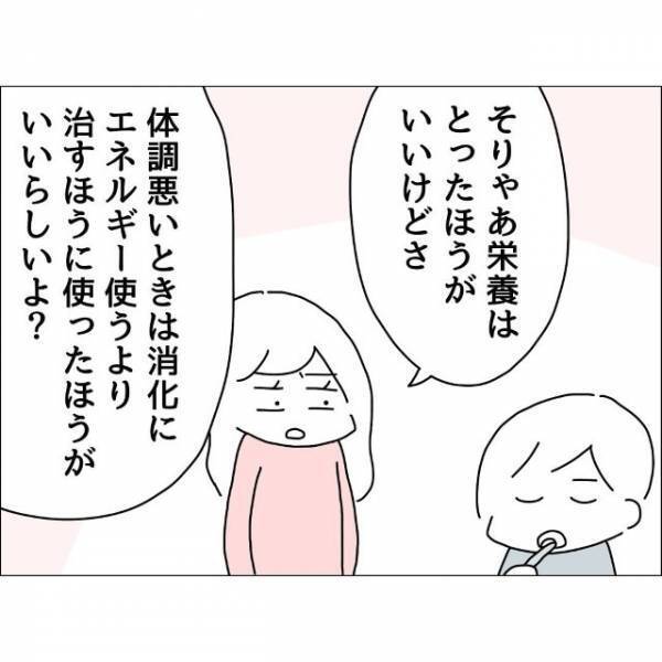 『もっとおかずないの』妻が作ったおかゆにケチをつける夫→さらにその後の”衝撃発言”に驚愕！