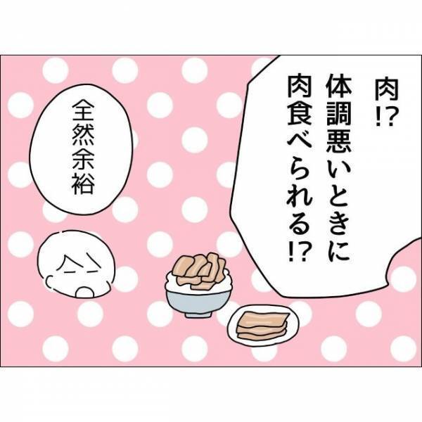 『もっとおかずないの』妻が作ったおかゆにケチをつける夫→さらにその後の”衝撃発言”に驚愕！