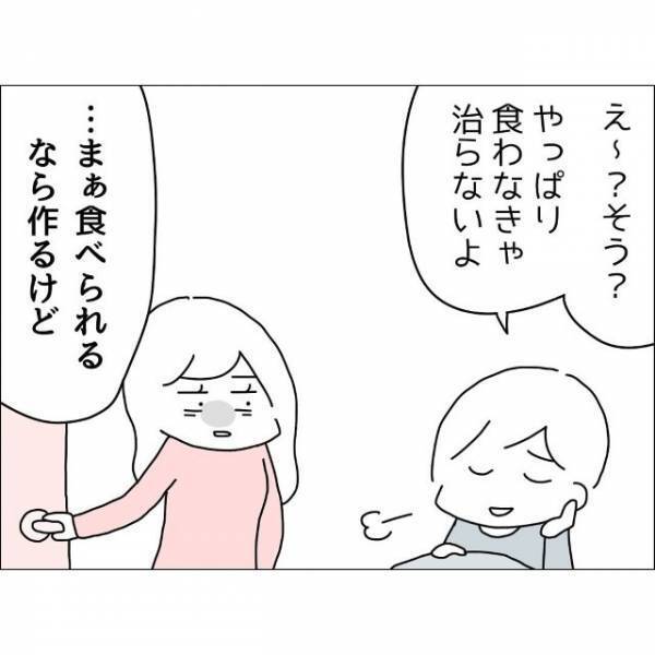 『もっとおかずないの』妻が作ったおかゆにケチをつける夫→さらにその後の”衝撃発言”に驚愕！